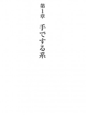 [由良橋勢] 男の自慰教本_0006