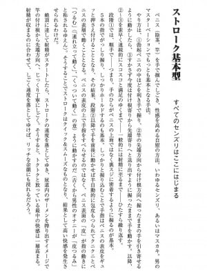 [由良橋勢] 男の自慰教本_0007