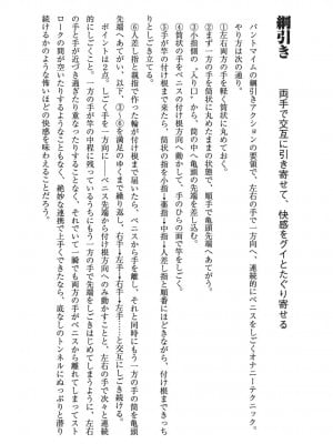 [由良橋勢] 男の自慰教本_0017