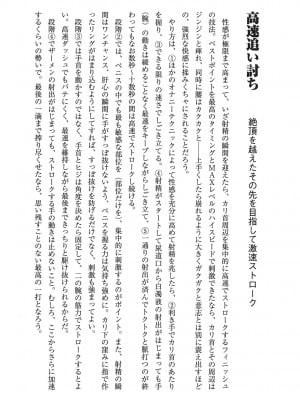 [由良橋勢] 男の自慰教本_0037