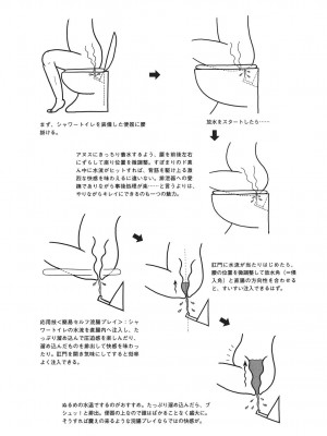 [由良橋勢] 男の自慰教本_0050