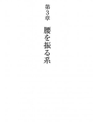 [由良橋勢] 男の自慰教本_0062