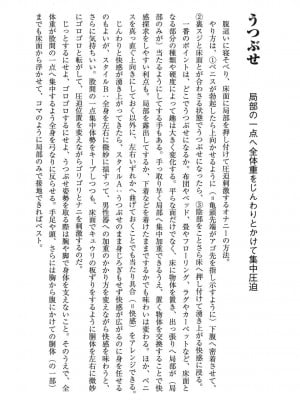[由良橋勢] 男の自慰教本_0063