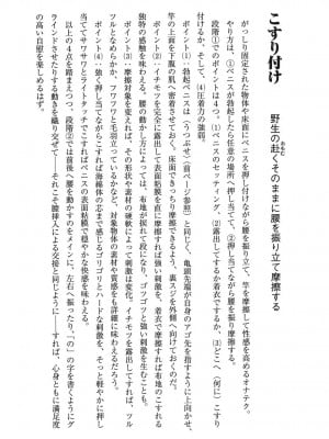 [由良橋勢] 男の自慰教本_0065