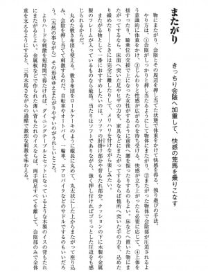 [由良橋勢] 男の自慰教本_0067