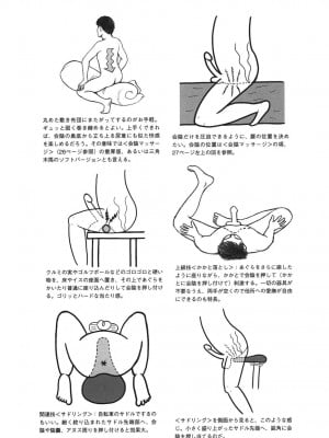 [由良橋勢] 男の自慰教本_0068
