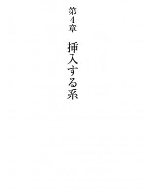 [由良橋勢] 男の自慰教本_0074