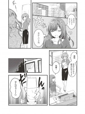 [由良橋勢] 女のコのひとりエッチ完全マニュアル イラスト版……ひとりエッチ_0004