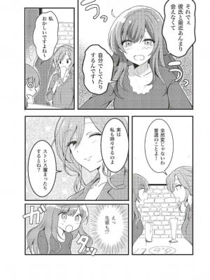 [由良橋勢] 女のコのひとりエッチ完全マニュアル イラスト版……ひとりエッチ_0005