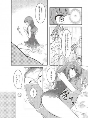 [由良橋勢] 女のコのひとりエッチ完全マニュアル イラスト版……ひとりエッチ_0007