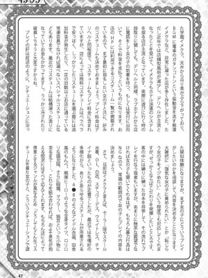 (成年書籍) [全国フーゾク研究会] はじめてのふうぞく 絶対に失敗しない夜遊びガイド [DL版]_0047