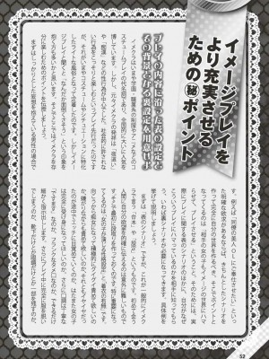 (成年書籍) [全国フーゾク研究会] はじめてのふうぞく 絶対に失敗しない夜遊びガイド [DL版]_0052
