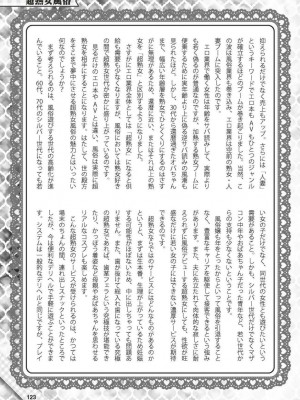 (成年書籍) [全国フーゾク研究会] はじめてのふうぞく 絶対に失敗しない夜遊びガイド [DL版]_0123