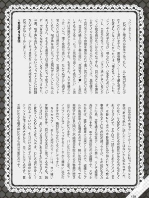 (成年書籍) [全国フーゾク研究会] はじめてのふうぞく 絶対に失敗しない夜遊びガイド [DL版]_0138