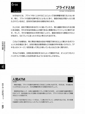 [三葉] 身体も心もボクのもの ～はじめてのＳＭガイド～ 2_0122
