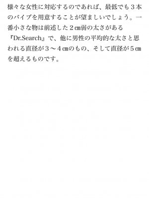 [鳥山仁、bee] 本当に正しいセックス 覚醒編 [DL版]_0053