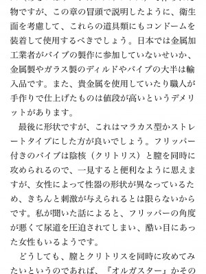 [鳥山仁、bee] 本当に正しいセックス 覚醒編 [DL版]_0059