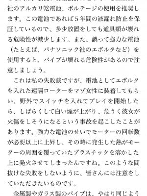[鳥山仁、bee] 本当に正しいセックス 覚醒編 [DL版]_0084