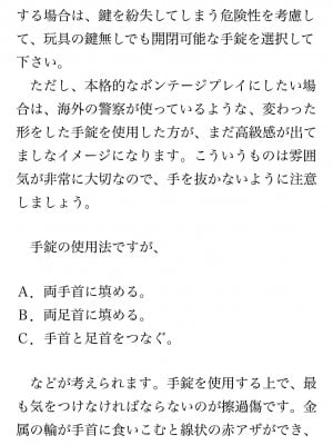 [鳥山仁、bee] 本当に正しいセックス 覚醒編 [DL版]_0090
