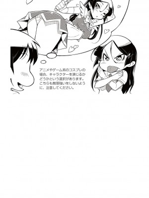 [鳥山仁、bee] 本当に正しいセックス 覚醒編 [DL版]_0128