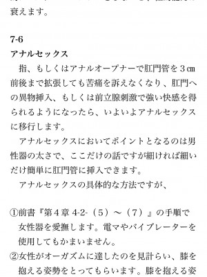 [鳥山仁、bee] 本当に正しいセックス 覚醒編 [DL版]_0204