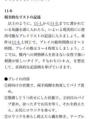 [鳥山仁、bee] 本当に正しいセックス 覚醒編 [DL版]_0312