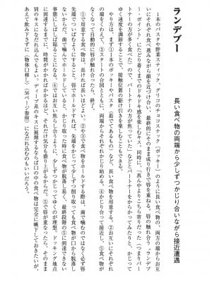 [由良橋勢] キス教本_0051