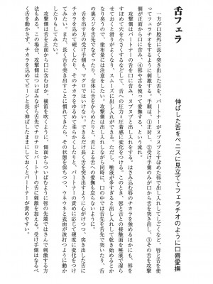 [由良橋勢] キス教本_0073
