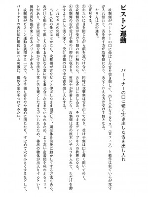 [由良橋勢] キス教本_0075
