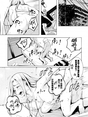 [奇仙] クリプトコッカス症／隐球菌病 (COMIC BAVEL 2020年2月号) [暴碧汉化组] [無修正] [DL版]_13