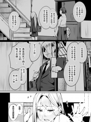 [奇仙] クリプトコッカス症／隐球菌病 (COMIC BAVEL 2020年2月号) [暴碧汉化组] [無修正] [DL版]_15