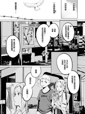 [奇仙] クリプトコッカス症／隐球菌病 (COMIC BAVEL 2020年2月号) [暴碧汉化组] [無修正] [DL版]_16