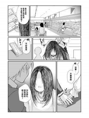 [じゃんくふぅど (照玉ぽてこら)] 必殺おねぇさん2 [白杨汉化组] [DL版]_110