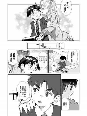 [じゃんくふぅど (照玉ぽてこら)] 必殺おねぇさん2 [白杨汉化组] [DL版]_039