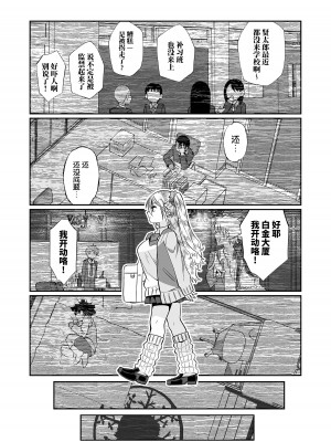 [じゃんくふぅど (照玉ぽてこら)] 必殺おねぇさん2 [白杨汉化组] [DL版]_114