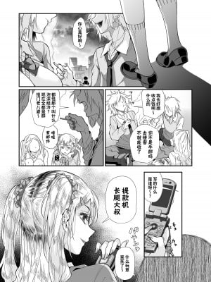 [じゃんくふぅど (照玉ぽてこら)] 必殺おねぇさん2 [白杨汉化组] [DL版]_007