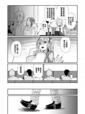 [じゃんくふぅど (照玉ぽてこら)] 必殺おねぇさん2 [白杨汉化组] [DL版]_113