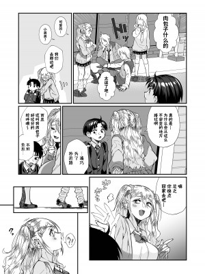 [じゃんくふぅど (照玉ぽてこら)] 必殺おねぇさん2 [白杨汉化组] [DL版]_021