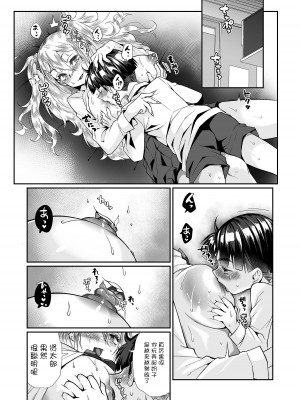 [じゃんくふぅど (照玉ぽてこら)] 必殺おねぇさん2 [白杨汉化组] [DL版]_066