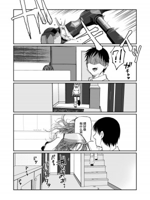 [じゃんくふぅど (照玉ぽてこら)] 必殺おねぇさん2 [白杨汉化组] [DL版]_116