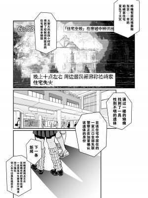[じゃんくふぅど (照玉ぽてこら)] 必殺おねぇさん2 [白杨汉化组] [DL版]_120