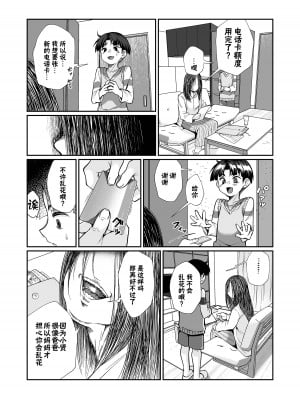 [じゃんくふぅど (照玉ぽてこら)] 必殺おねぇさん2 [白杨汉化组] [DL版]_065
