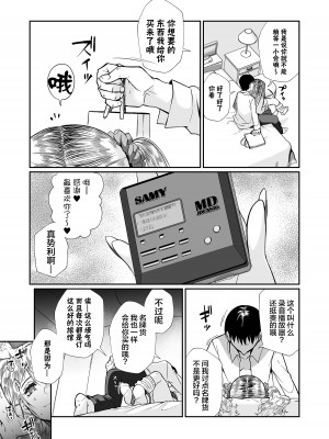 [じゃんくふぅど (照玉ぽてこら)] 必殺おねぇさん2 [白杨汉化组] [DL版]_063