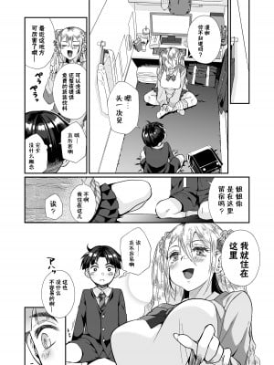 [じゃんくふぅど (照玉ぽてこら)] 必殺おねぇさん2 [白杨汉化组] [DL版]_024