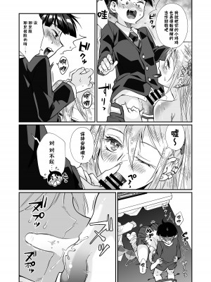 [じゃんくふぅど (照玉ぽてこら)] 必殺おねぇさん2 [白杨汉化组] [DL版]_053