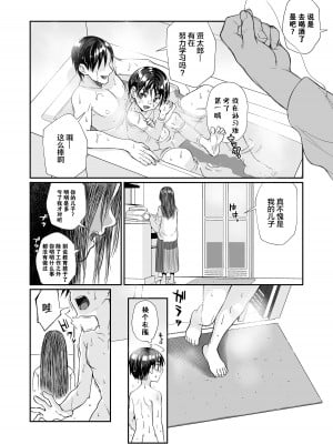 [じゃんくふぅど (照玉ぽてこら)] 必殺おねぇさん2 [白杨汉化组] [DL版]_014