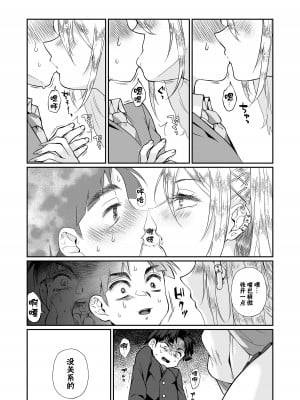 [じゃんくふぅど (照玉ぽてこら)] 必殺おねぇさん2 [白杨汉化组] [DL版]_029