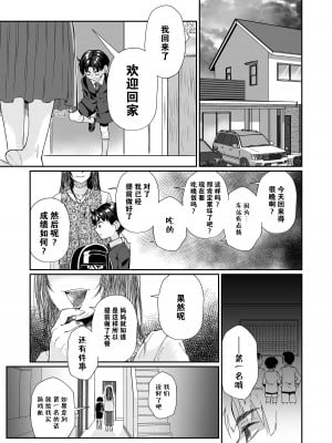 [じゃんくふぅど (照玉ぽてこら)] 必殺おねぇさん2 [白杨汉化组] [DL版]_008
