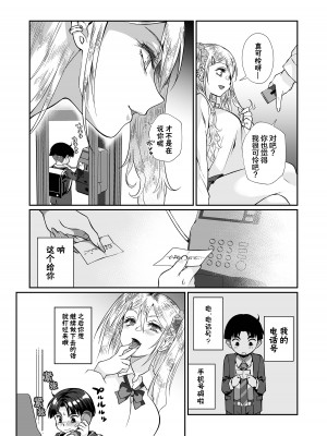 [じゃんくふぅど (照玉ぽてこら)] 必殺おねぇさん2 [白杨汉化组] [DL版]_043