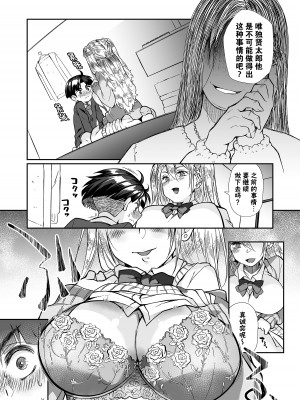 [じゃんくふぅど (照玉ぽてこら)] 必殺おねぇさん2 [白杨汉化组] [DL版]_047
